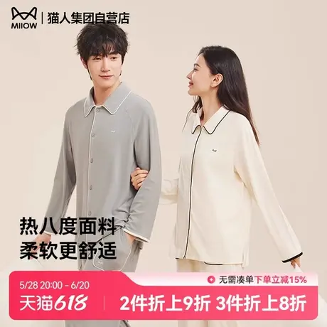 猫人睡衣秋冬款2025女士翻领开衫套装情侣柔软保暖男士长袖家居服商品大图