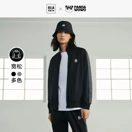 HLA/海澜之家panda wowo熊猫时尚夹克23春新款立领运动风外套男图片
