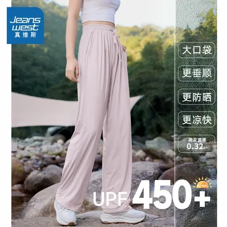 KHV真维斯夏季薄款冰丝裤子女2025新款垂感显瘦粉色凉凉阔腿裤子商品大图