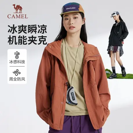 骆驼女装工装夹克2025春夏新款机能服户外防水防风连帽外套女商品大图