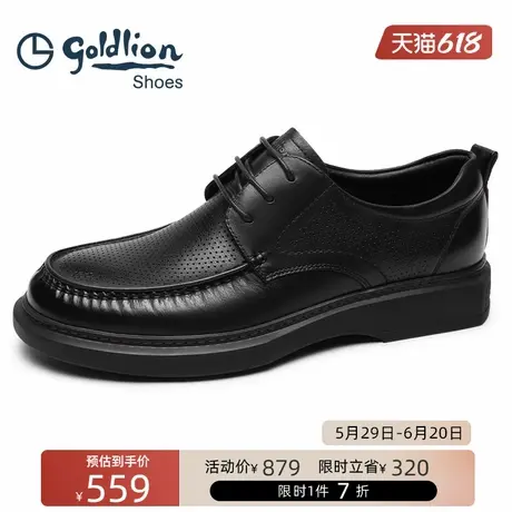 金利来男鞋  夏季舒适透气商务正装鞋皮男士镂空牛皮办公鞋德比鞋商品大图