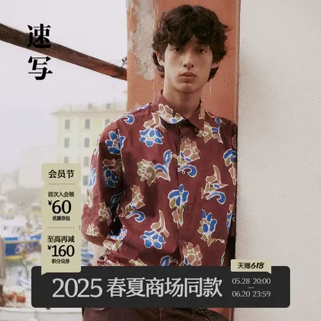 【商场同款】速写男装2025夏新品短袖衬衫植物花卉宽松9P4213960商品大图