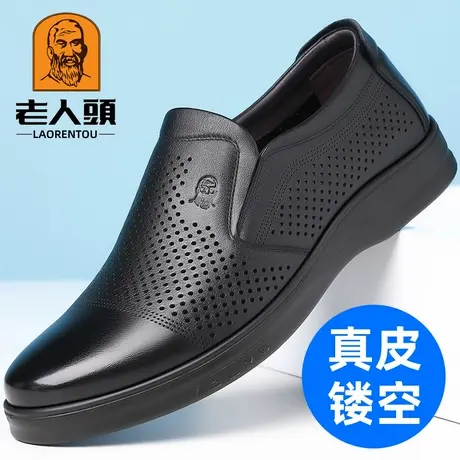 老人头皮鞋男真皮休闲男鞋镂空打孔凉皮鞋厚底中年爸爸鞋凉鞋男商品大图