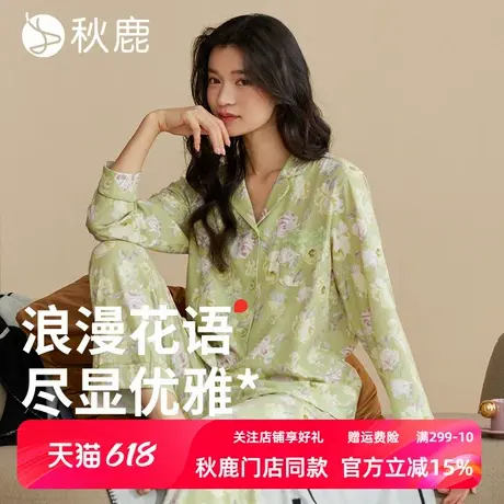 秋鹿【超柔软抑菌】纯棉睡衣女秋季长袖法式碎花可外穿家居服套装商品大图