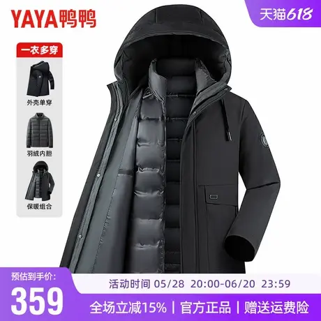 【一衣三穿】鸭鸭可拆卸内胆三合一羽绒服男中长款商务爸爸装外套商品大图