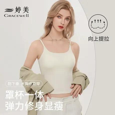 婷美夏季吊带背心女带胸垫内搭一体式可外穿打底上衣无痕美背背心商品大图