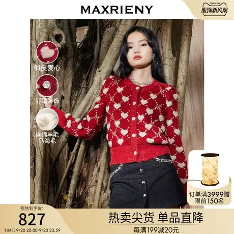 MAXRIENY红色复古提花毛衫2023秋装新款上衣女外套针织毛衫图片