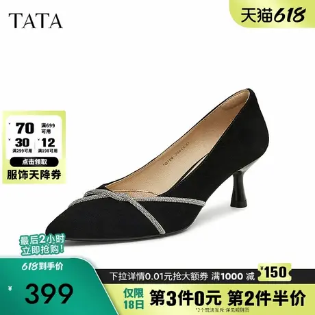 TATA他她法式气质高跟鞋女鞋闪钻婚鞋低跟单鞋2025春新款7QT08AQ5图片