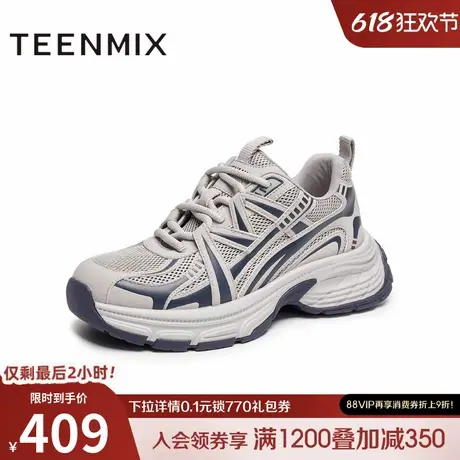 天美意2025秋新款厚底系带休闲运动百搭小个子男老爹鞋LDX38CM5图片