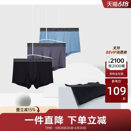 七匹狼内裤男士四季百搭舒适四角裤简约纯色三条装百搭透气套装商品大图