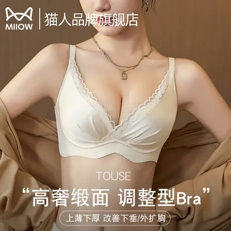 猫人内衣女聚拢小胸显大防下垂收副乳无钢圈调整型文胸罩无痕性感商品大图