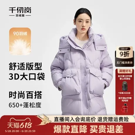 千仞岗2024秋冬新款羽绒服连帽可拆卸加厚鸭绒保暖中长款女士外套图片