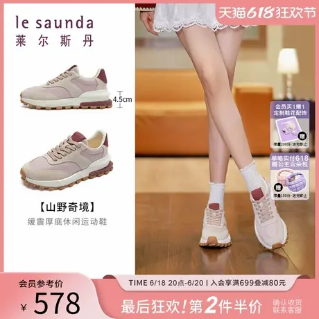 [山野奇境]莱尔斯丹YOUNG时尚圆头厚底增高休闲运动鞋女鞋5T43401商品大图