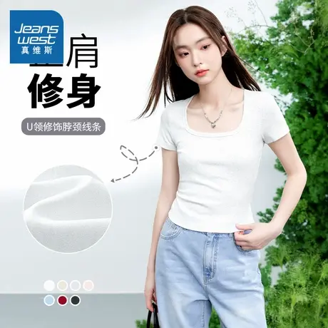 KMV真维斯白色方领紧身短袖女2025夏季新款户外舒适休闲运动上衣商品大图