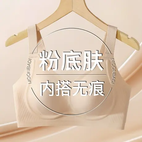 梦芭蒂无痕内衣女薄款大胸显小提拉防下垂收副乳美背文胸罩夏季图片