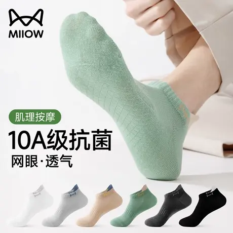 猫人袜子男款夏季薄款男士短袜防臭抗菌网眼透气运动风短款船袜男商品大图