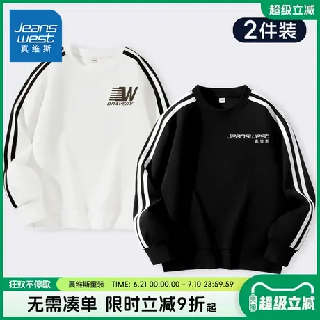 真维斯童装男童卫衣春秋款儿童2025新款春装上衣男孩春季运动服潮图片