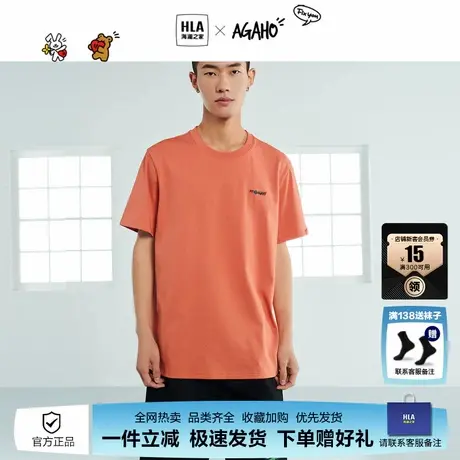 HLA/海澜之家短袖T恤25夏季新款圆领潮流抗菌时尚防螨上衣半袖男图片