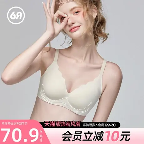 6RBI小云感无痕聚拢内衣女小胸上托显大胸罩果冻条软支撑少女文胸商品大图