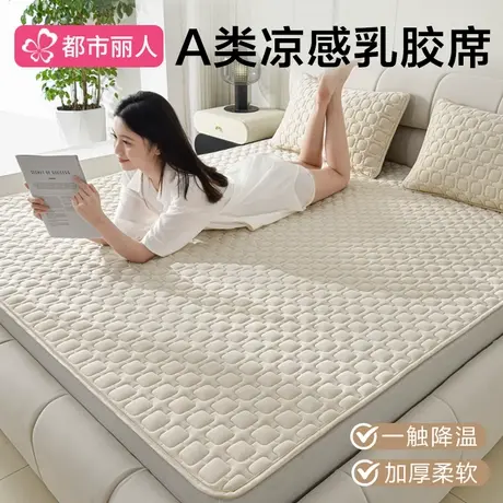 乳胶凉席2025新款夏天床单床笠款学生宿舍单人空调软席冰丝席子商品大图