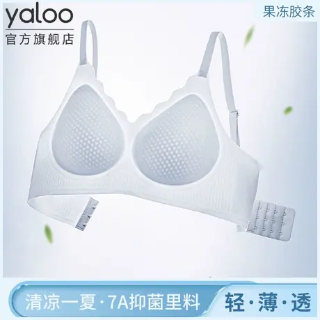 雅鹿无痕内衣女小胸聚拢无钢圈收副乳防下垂夏季薄款凉感文胸商品大图