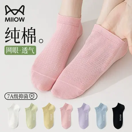 猫人船袜女夏薄款网眼透气纯棉抗菌浅口防滑不掉跟配单鞋短袜女款商品大图