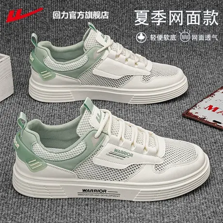 回力官方旗舰店男鞋2025新款夏季透气休闲小白鞋轻便运动板鞋子男商品大图