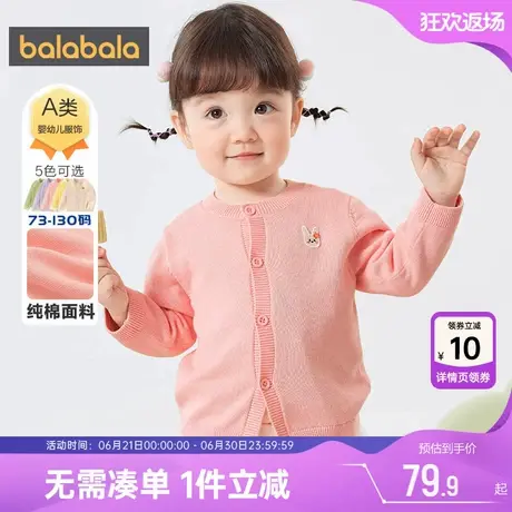 巴拉巴拉儿童针织衫外套婴儿宝宝开衫毛衣春秋冬季新款男童女童商品大图