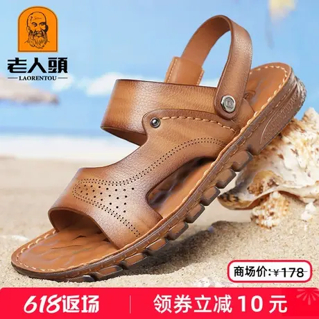老人头凉鞋男真皮夏季爸爸皮凉拖鞋外穿牛筋底防滑中年男士沙滩鞋商品大图