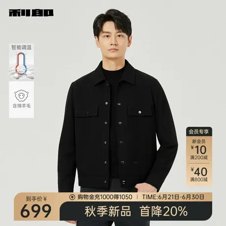【智能调温】利郎官方 绵羊毛夹克男士翻领2025秋季新款短款外套图片