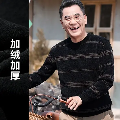 毛衣男中老年爸爸装冬季加绒加厚休闲条纹雪尼尔宽松内搭打底线衫商品大图