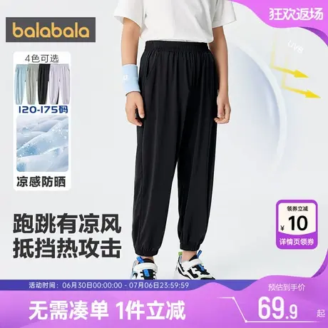 巴拉巴拉儿童裤子男童女童运动裤夏季新款中大童宝宝黑色防蚊长裤商品大图