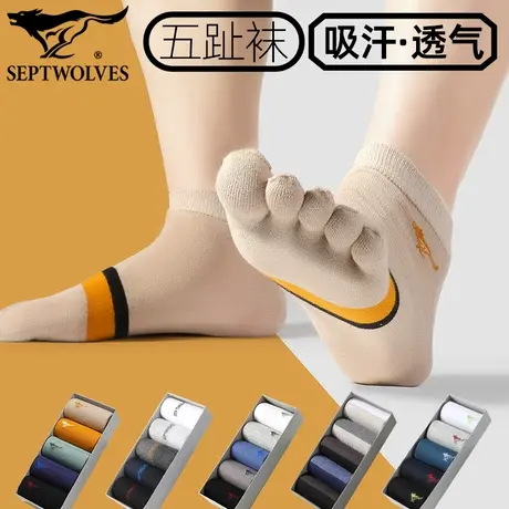 七匹狼长绒棉五趾袜吸汗透气多指袜时尚撞色分趾袜五指袜子男短袜图片