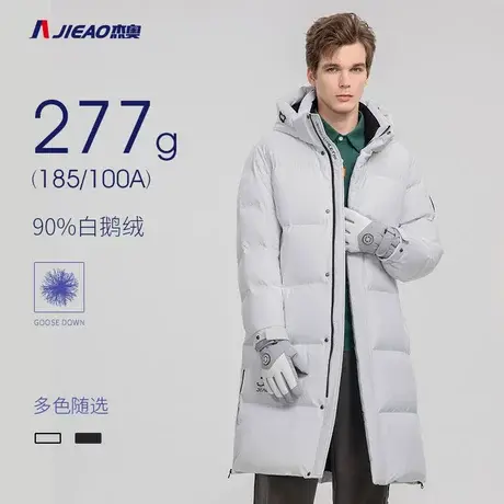杰奥90鹅绒羽绒服冬季过膝长款羽绒服外套时尚宽松1313001图片