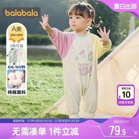 巴拉巴拉宝宝连体衣婴儿纯棉外出抱衣春秋款童装哈衣男童女童衣服商品大图