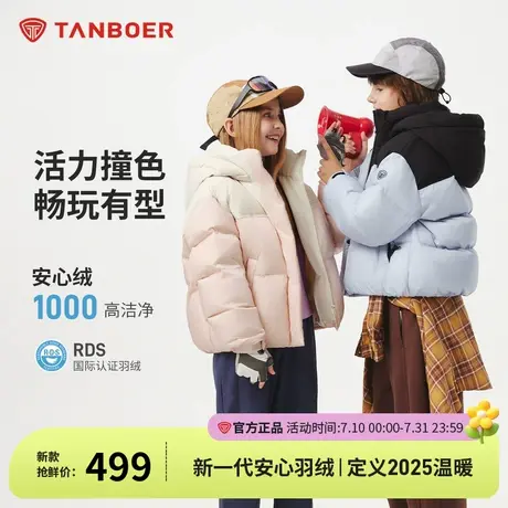 坦博尔2025年秋新款儿童羽绒服男女童拼接撞色户外加厚保暖外套冬图片