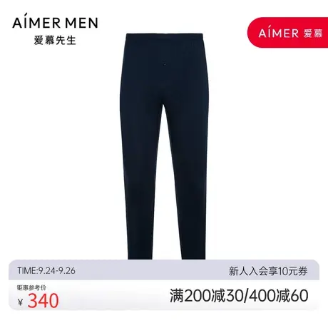 爱慕先生保暖内衣男士秋冬莫代尔单层薄款打底秋裤长裤NS73J251图片