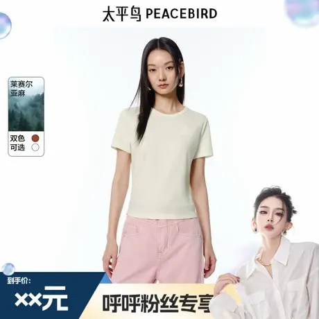 【呼呼专享】太平鸟珠片绣小狗短袖T恤白色基础辣妹上衣图片