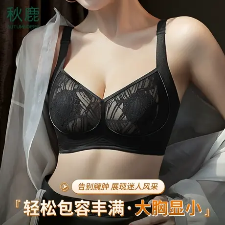 秋鹿内衣女大胸显小薄款全罩杯防下垂收副乳新款无钢圈文胸罩透气商品大图