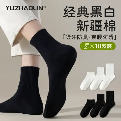 黑白色袜子男士新疆棉运动中筒袜夏季纯色中短筒袜防臭吸汗长筒袜商品大图