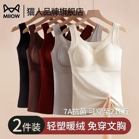 猫人保暖背心吊带女大码加绒加厚加肥加大胖mm内搭打底上衣秋冬商品大图