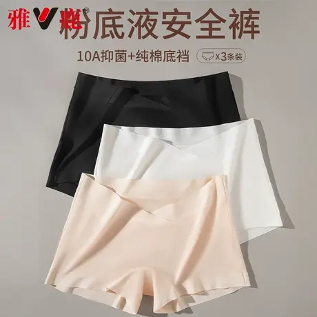 雅鹿安全裤女防走光女内裤二合一夏薄款舒适透气莫代尔无痕打底裤商品大图