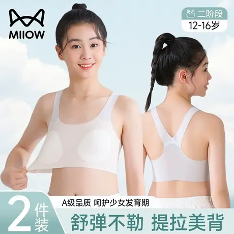 猫人女童发育期内衣12-16岁初中学生Y型提拉运动防震少女文胸背心商品大图