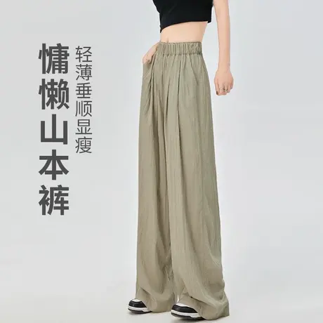 山本裤子女夏季薄2025高腰宽松bf慵懒垂感直筒休闲速干冰丝阔腿裤商品大图