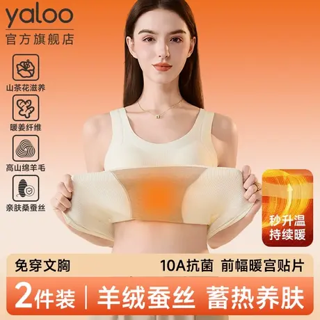 雅鹿女士无痕保暖背心内搭带胸垫打底衫内穿加绒发热内衣冬季女款商品大图