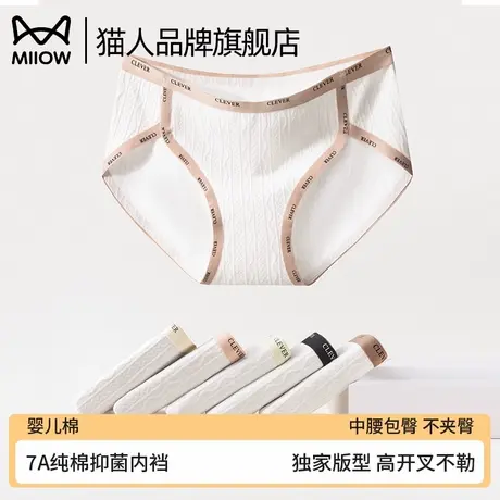 猫人女士内裤2025新款夏薄款纯棉7a级抗菌三角裤中腰运动性感女生商品大图
