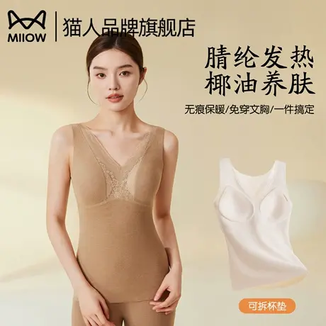 猫人V领德绒保暖背心内衣女带胸垫无痕腈纶发热秋冬内搭打底上衣商品大图