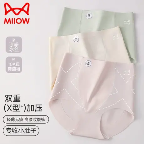 猫人冰丝内裤女无痕高腰透气纯棉抗菌内档收腹提臀新款三角短裤商品大图