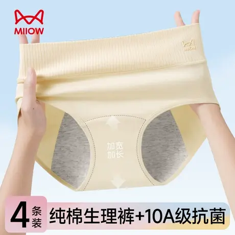 猫人生理期内裤女士抗菌纯棉裆三角裤大姨妈月经期防漏卫生裤夏季商品大图
