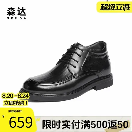森达皮靴男2025冬季新款商场同款通勤休闲皮鞋2AJ01DD5商品大图